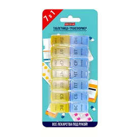 MASTER UNI Таблетница Master Uni "Трансформер" (7 дней, Утро/Вечер)