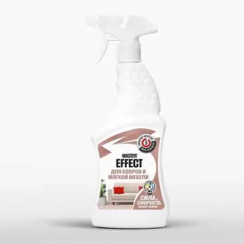 MASTEREFFECT Спрей для чистки ковров 500.0