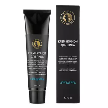 МАСТЕРСКАЯ ОЛЕСИ МУСТАЕВОЙ Крем для лица ночной