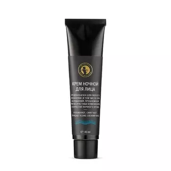 МАСТЕРСКАЯ ОЛЕСИ МУСТАЕВОЙ Крем ночной для лица
