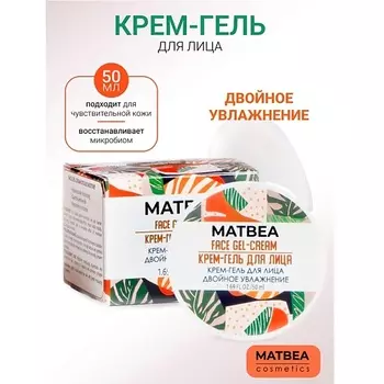 MATBEA Крем-гель для лица двойное увлажнение 50.0