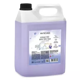 MATRЁSHKA Чистящее средство для посуды Масло Лаванды 5000