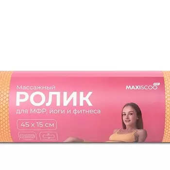 MAXISCOO Массажный Ролик 45см