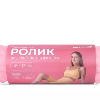 MAXISCOO Массажный Ролик для МФР, Йоги и Фитнеса, 45см
