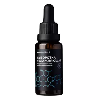 MAXMINERALS Сыворотка для лица увлажняющая гиалуроновая с кислотами от морщин 30.0