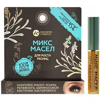 MAYAMY SEXY LASH'N'BROW Комплекс масел для роста ресниц: усьмы, репейного, абрикосовой косточки, касторового