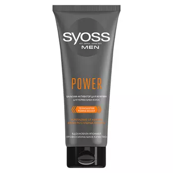 СЬЁСС SYOSS Бальзам для волос для мужчин Power