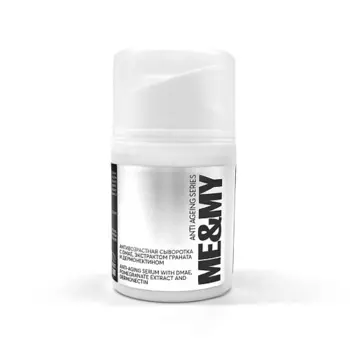ME&MY Антивозрастная сыворотка с DMAE, экстрактом граната и дермонектином 30.0