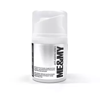 ME&MY Антивозрастная сыворотка с DMAE, экстрактом граната и дермонектином