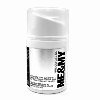 ME&MY Антивозрастная сыворотка с липосомами, гиалуроновой кислотой и гексапептидом