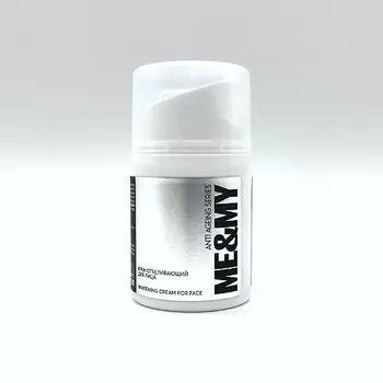 ME&MY Крем отбеливающий для лица 30.0