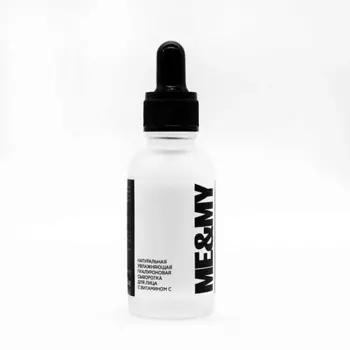 ME&MY Натуральная увлажняющая гиалуроновая сыворотка для лица с витамином С