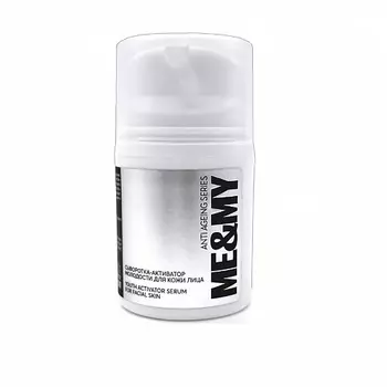 ME&MY Сыворотка-активатор молодости для кожи лица