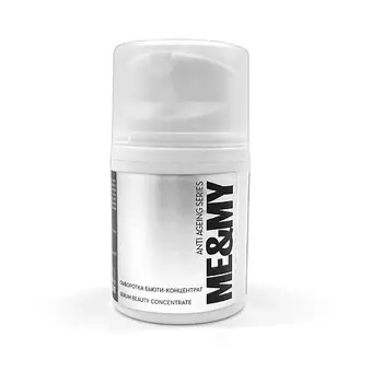ME&MY Сыворотка бьюти-концентрат