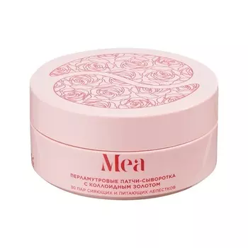 MEA Перламутровые патчи-сыворотка
