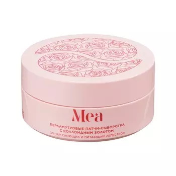 MEA Перламутровые патчи-сыворотка