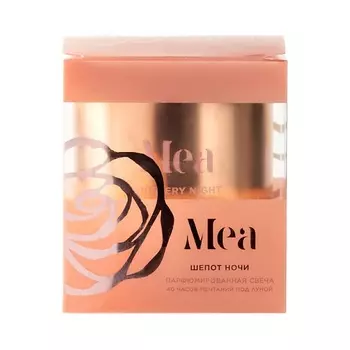 MEA Свеча "Шепот ночи"
