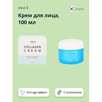 MED B Крем для лица с коллагеном (anti-age) 100.0