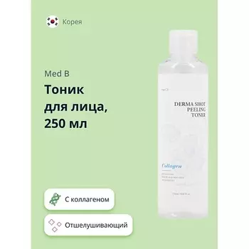 MED B Тоник для лица отшелушивающий с коллагеном 250.0
