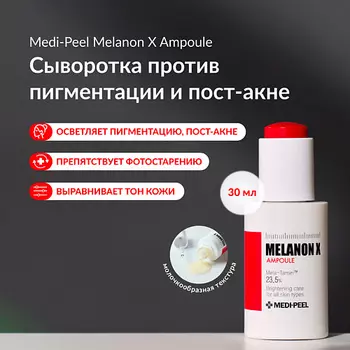 MEDI-PEEL Гель-пенка 2в1 для очищения и ровного тона кожи