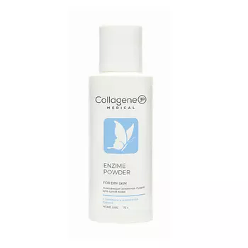 MEDICAL COLLAGENE 3D Энзимная пудра для умывания сухой и чувствительной кожи ENZYME POWDER 75.0