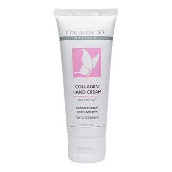 Medical Collagene 3D Крем для рук питательный с коллагеном