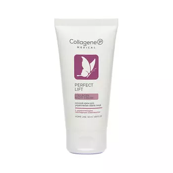 MEDICAL COLLAGENE 3D Крем для лица PERFECT LIFT Ночной 50.0