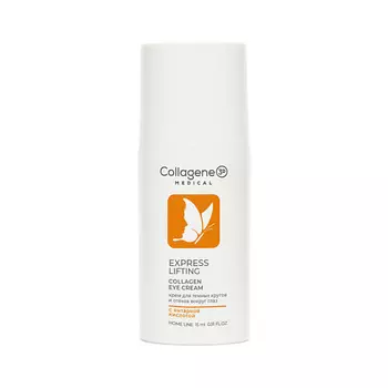 MEDICAL COLLAGENE 3D Крем вокруг глаз EXPRESS LIFTING 15.0