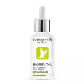 Medical Collagene 3D Сыворотка для лица c натуральным увлажняющим фактором Biorevital