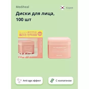 MEDIHEAL Диски для лица с коллагеном anti-age 100.0