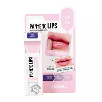 MEDIHEAL Маска для губ ночная (увлажняющая) 10.0