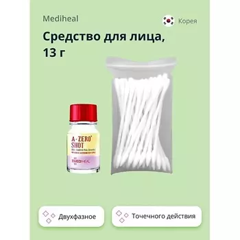 MEDIHEAL Средство для лица A ZERO SHOT двухфазное против несовершенств кожи 13.0