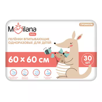 MEDILANA Детские впитывающие пеленки одноразовые 60*60, 30 шт.