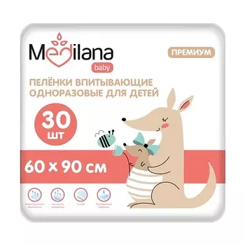 MEDILANA Детские впитывающие пеленки одноразовые 60*90