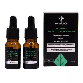 MEELA MEELO Набор сывороток для комбинированной кожи 2 в 1