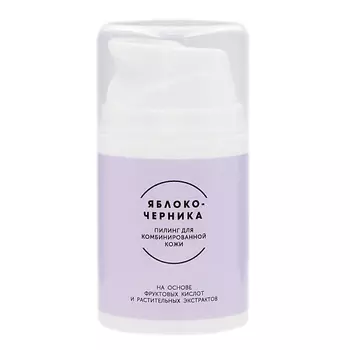MEELA MEELO Пилинг для комбинированной кожи "Яблоко-черника"