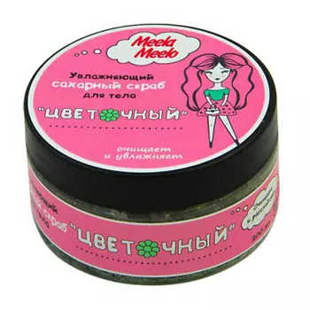 MEELA MEELO Сахарный скраб для тела "Цветочный"