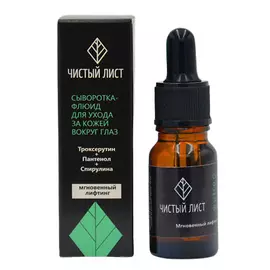 MEELA MEELO Сыворотка для глаз "Мгновенный лифтинг"