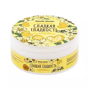 MEELA MEELO Взбитое масло для тела "Сладкая гладкость"