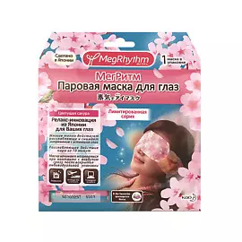 MEGRHYTHM Паровая маска для глаз Цветущая Сакура