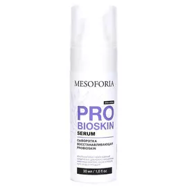 MESOFORIA Сыворотка восстанавливающая ProbioSkin / ProbioSkin Serum 30.0