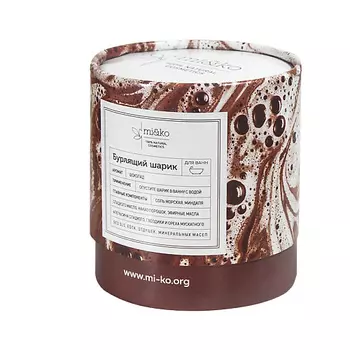 MI&KO Бурлящий шарик для ванн Шоколад 185.0