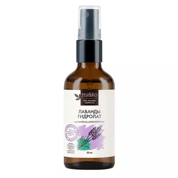 MI&amp;KO Гидролат Лаванда Cosmos Organic