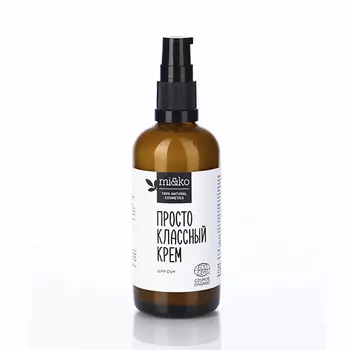 MI&KO Крем для рук Просто классный COSMOS ORGANIC 100