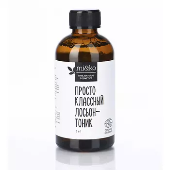 MI&KO Лосьон-тоник Просто классный 3 в 1 COSMOS ORGANIC 100