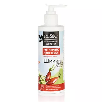 MI&KO Молочко для тела Шик без эфирных масел COSMOS ORGANIC 250.0