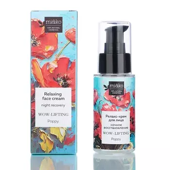 MI&KO Релакс-крем для лица ночное восстановление WOW- lifting Poppy 30.0