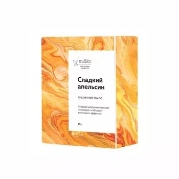 MI&amp;KO Туалетное мыло Сладкий апельсин