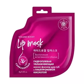 MI-RI-NE Гидрогелевая увлажняющая маска-филлер для губ с гиалуроновой кислотой 2.0