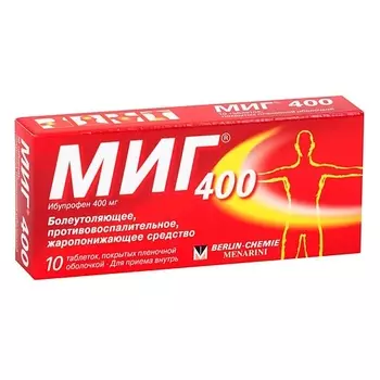 АПТЕКА МИГ 400 таб. п.п.о. 400мг N10